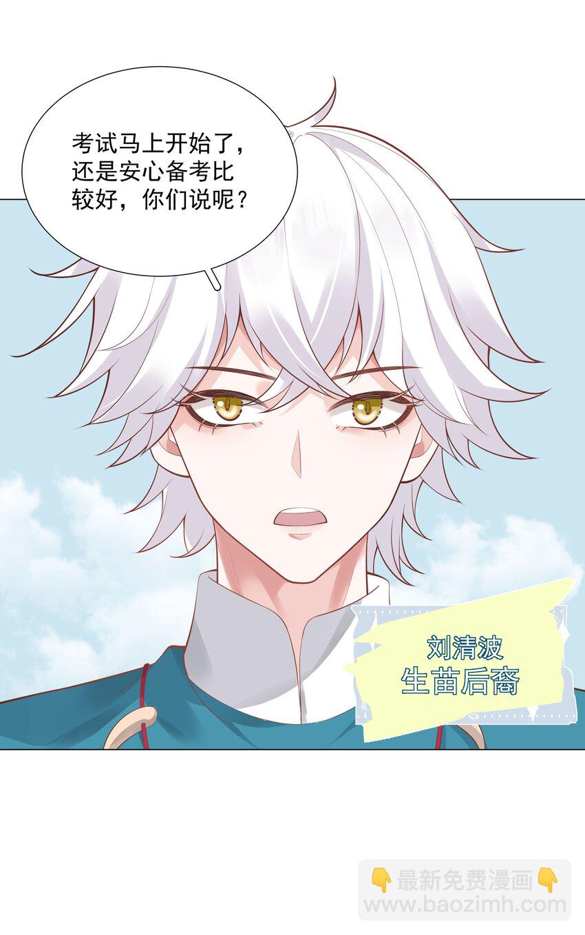 34 努力就会有成果！(1/2)-第35话