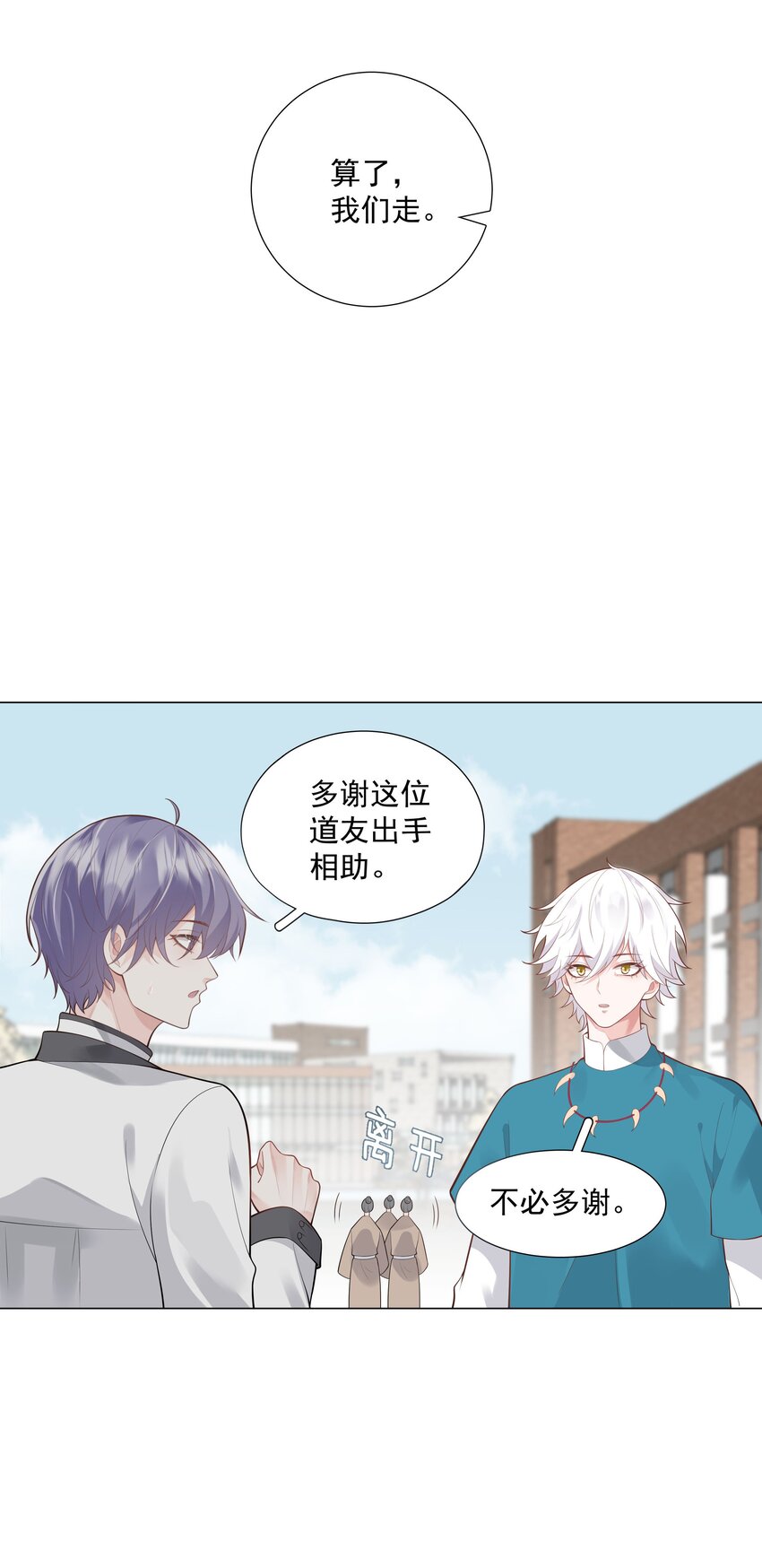 34 努力就会有成果！(1/2)-第35话