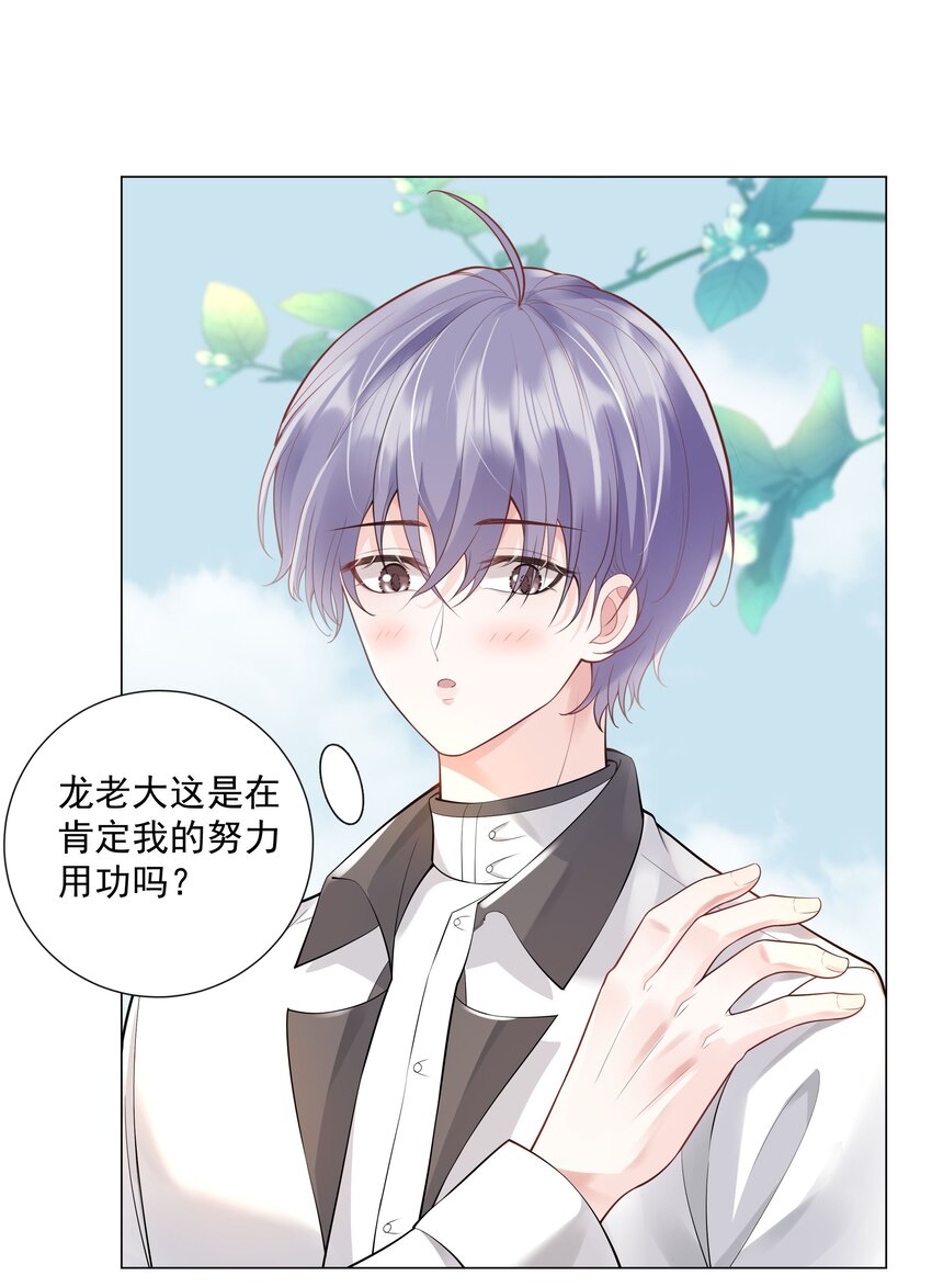 34 努力就会有成果！(1/2)-第35话