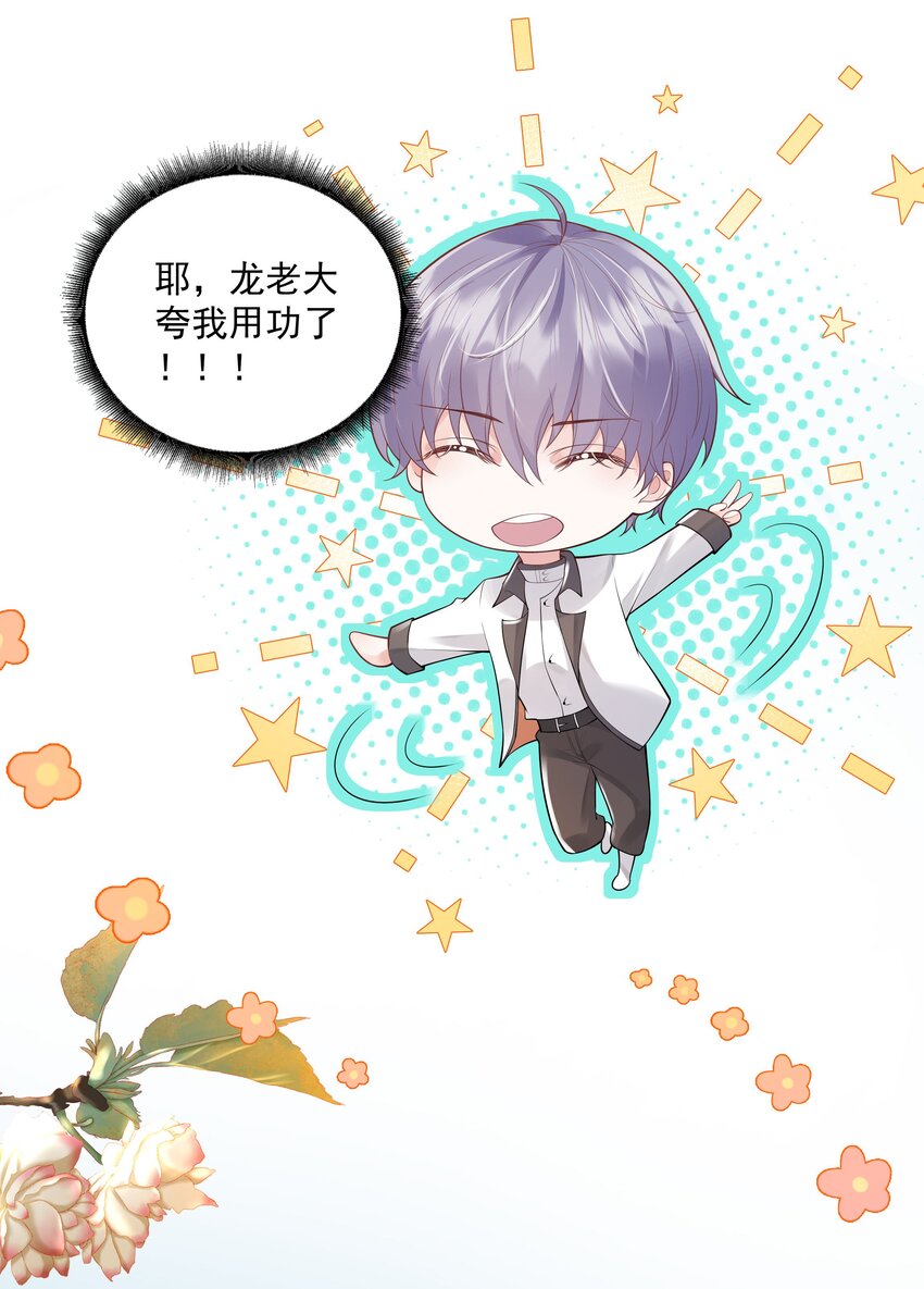 34 努力就会有成果！(1/2)-第35话