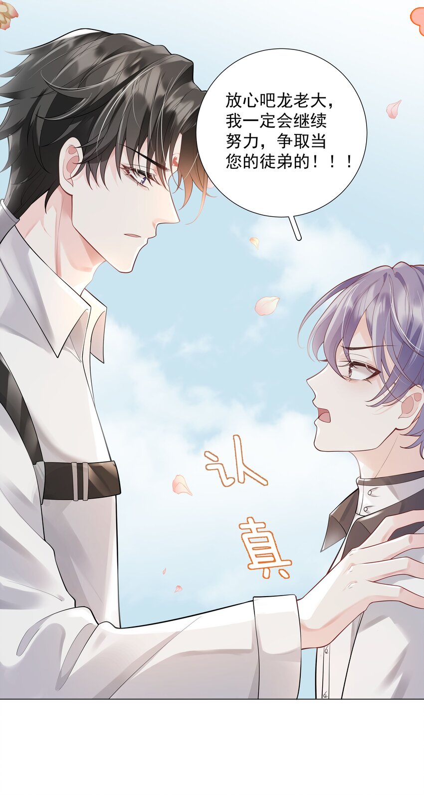 34 努力就会有成果！(1/2)-第35话
