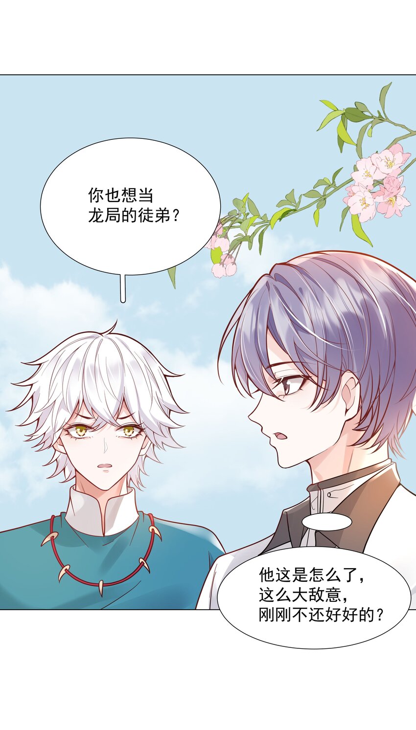 34 努力就会有成果！(1/2)-第35话
