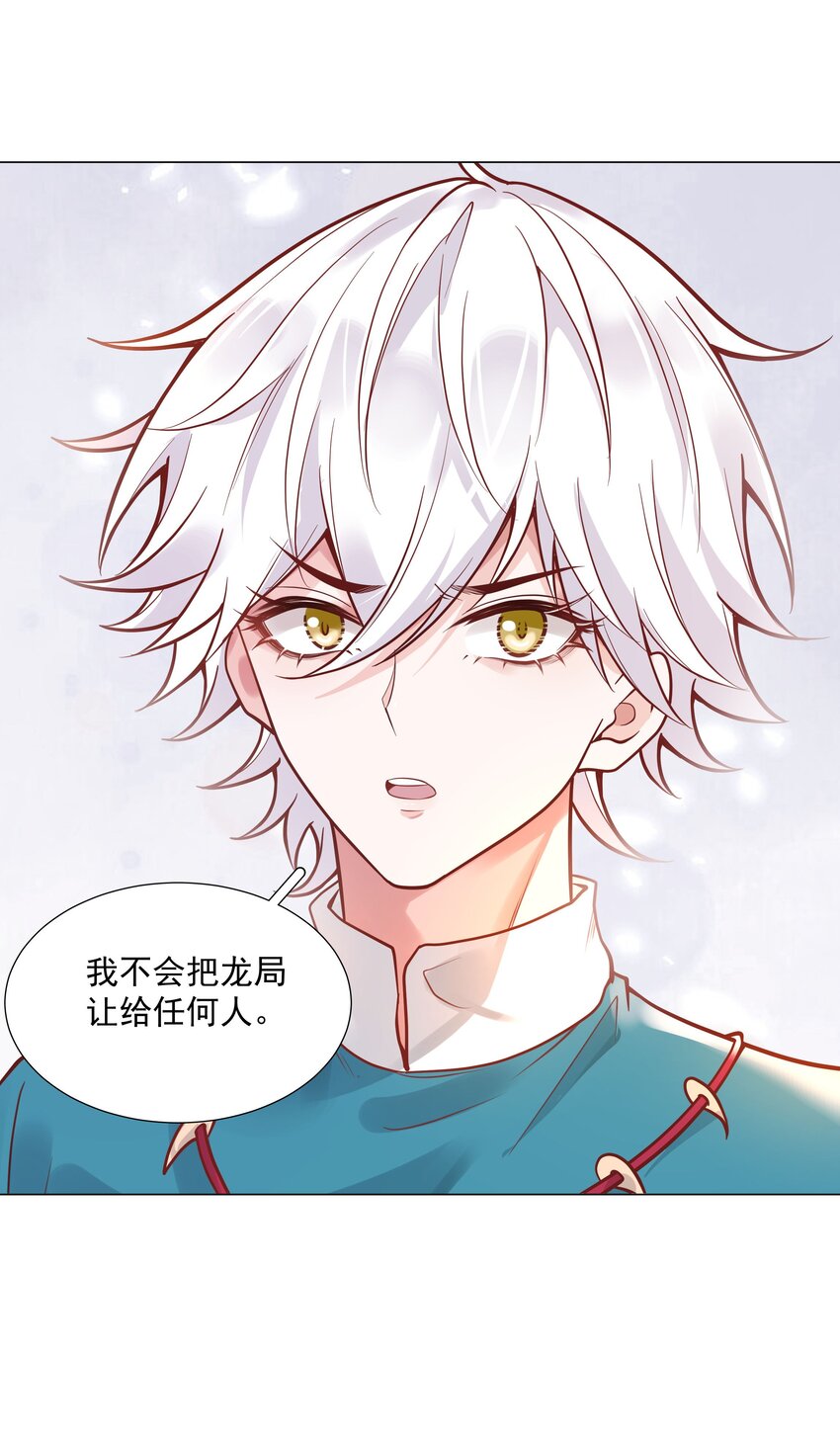 34 努力就会有成果！(1/2)-第35话