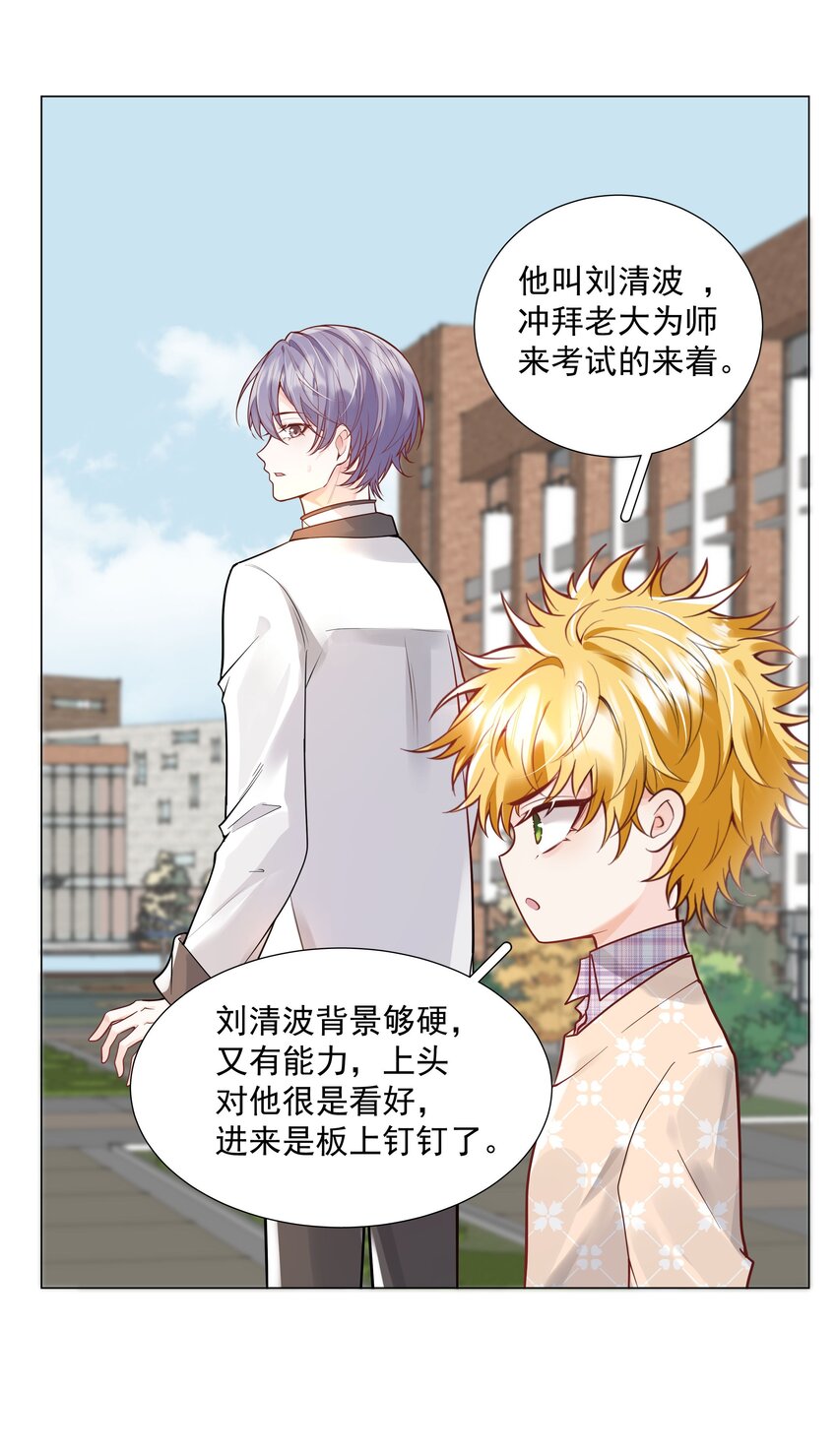 34 努力就会有成果！(1/2)-第35话