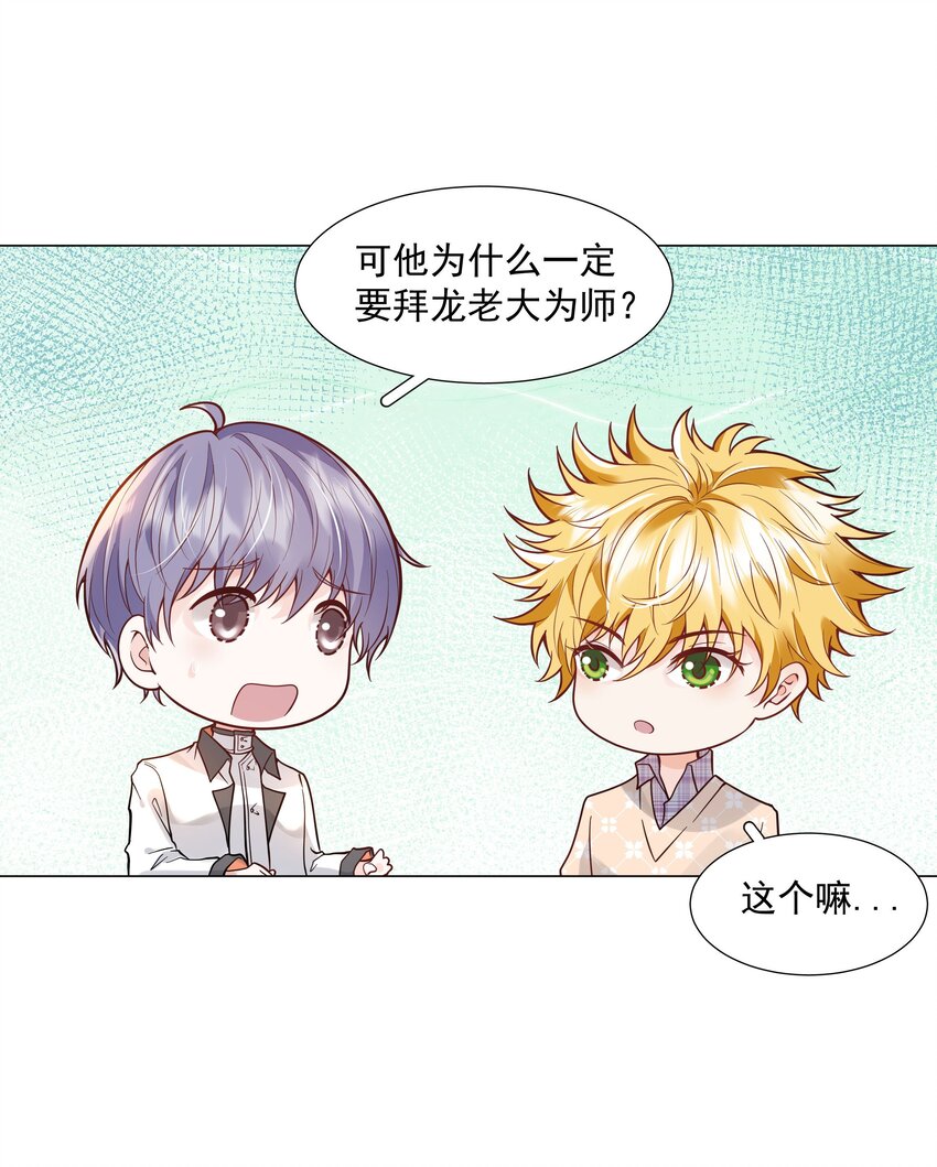34 努力就会有成果！(1/2)-第35话