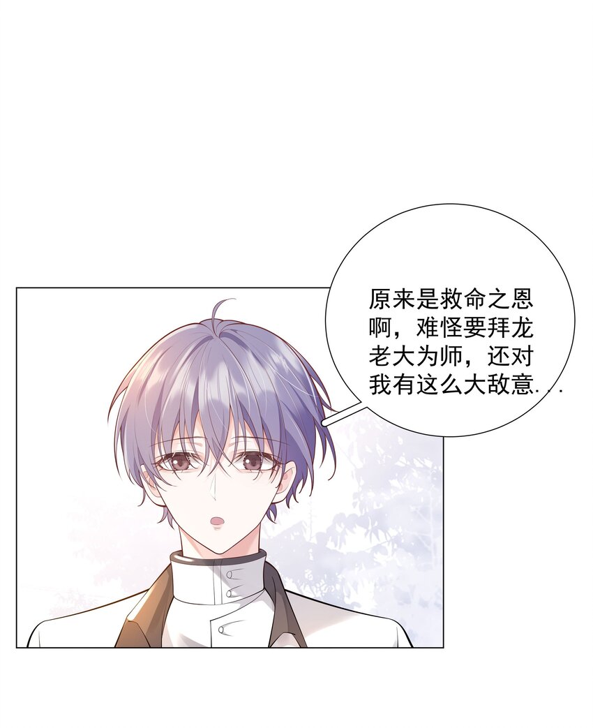 34 努力就会有成果！(1/2)-第35话