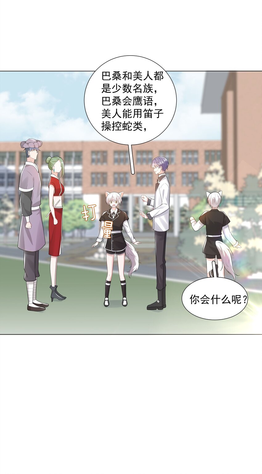 34 努力就会有成果！(1/2)-第35话