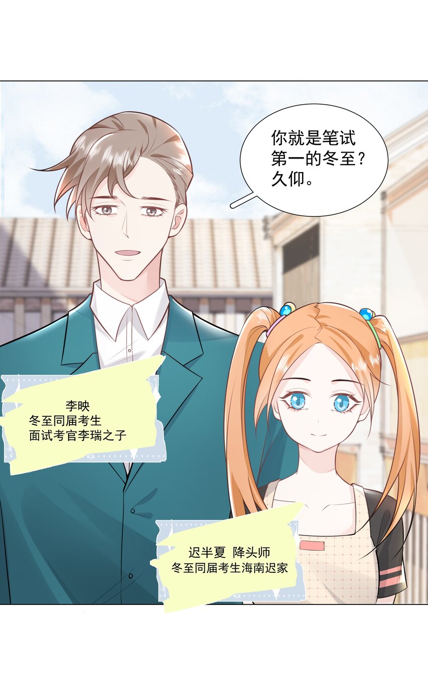 36 梦中相遇-第37话