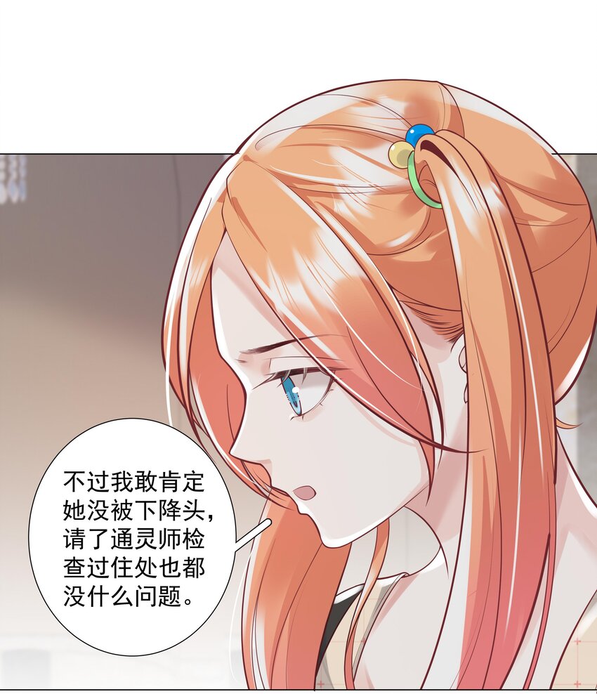 36 梦中相遇-第37话