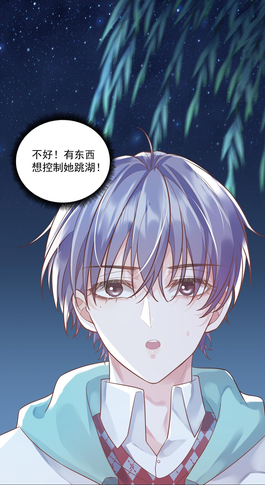 36 梦中相遇-第37话