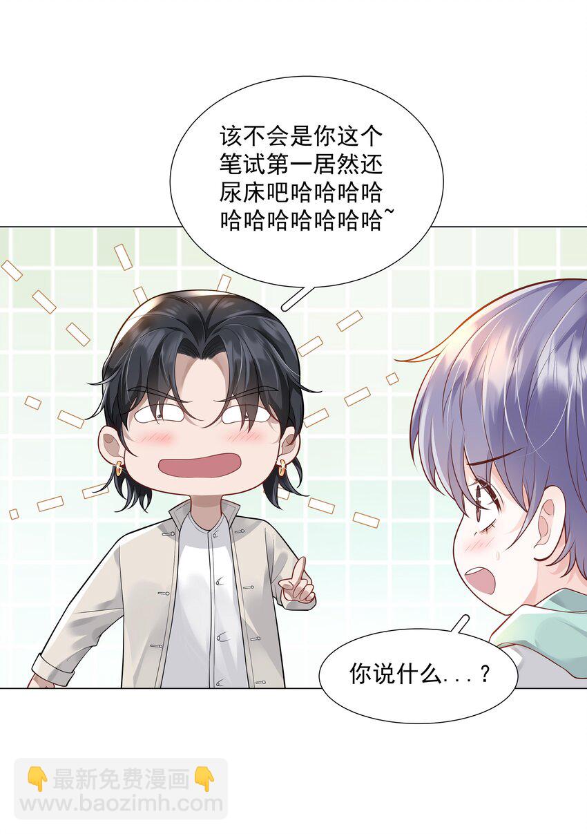 36 梦中相遇-第37话