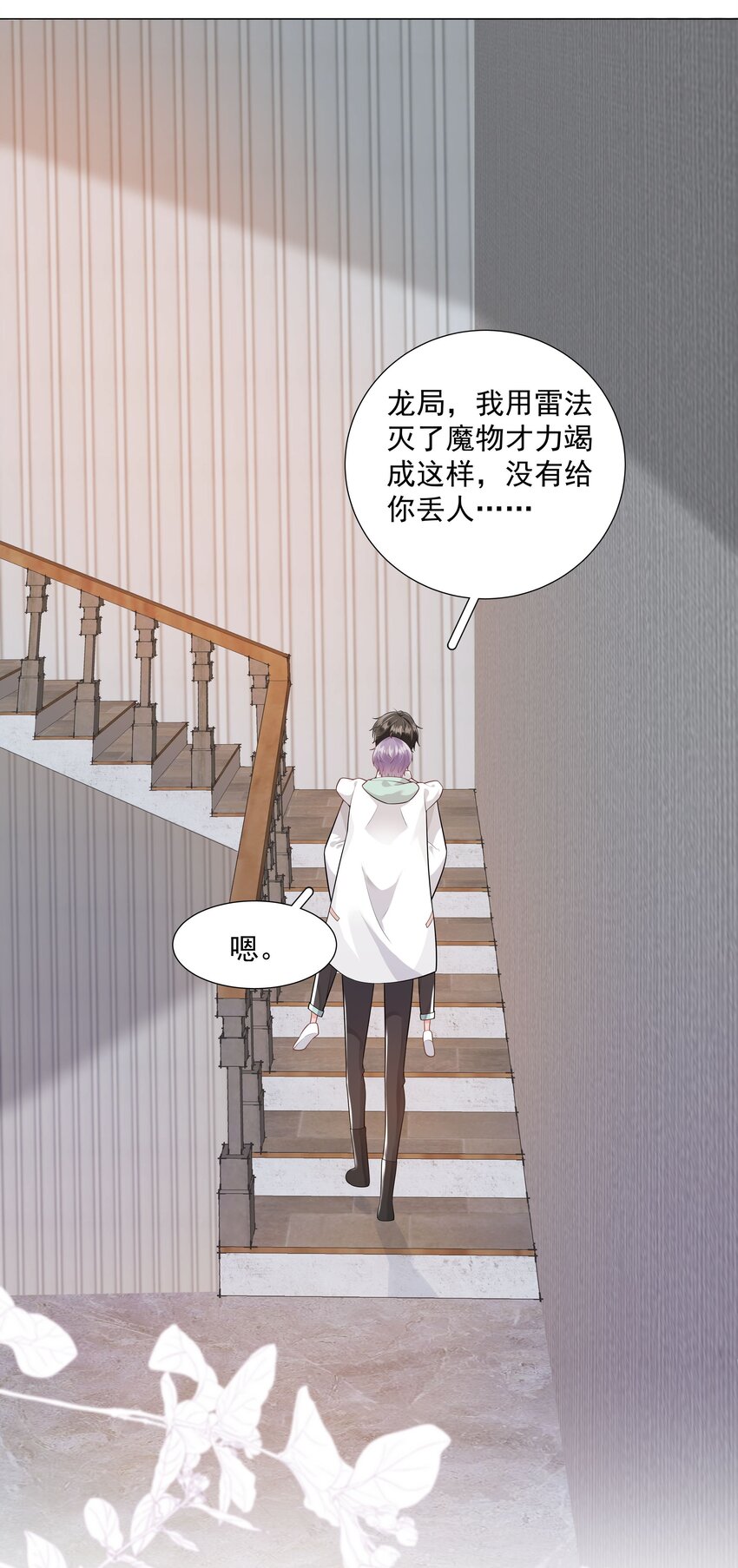 38 我背你-第39话