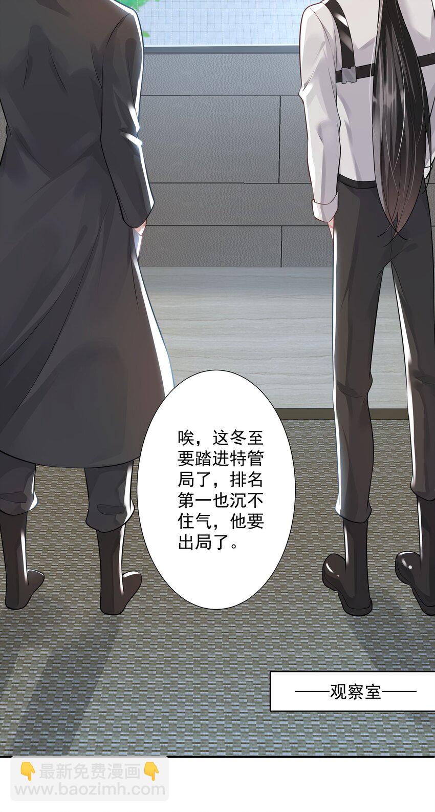 40 他要自爆？！-第41话