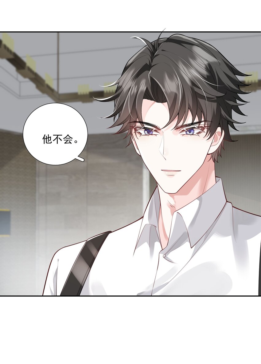 40 他要自爆？！-第41话