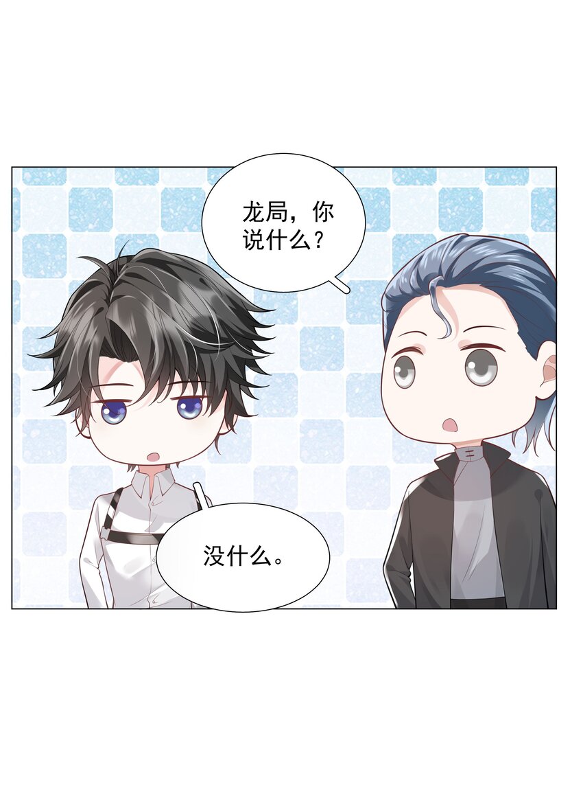 40 他要自爆？！-第41话