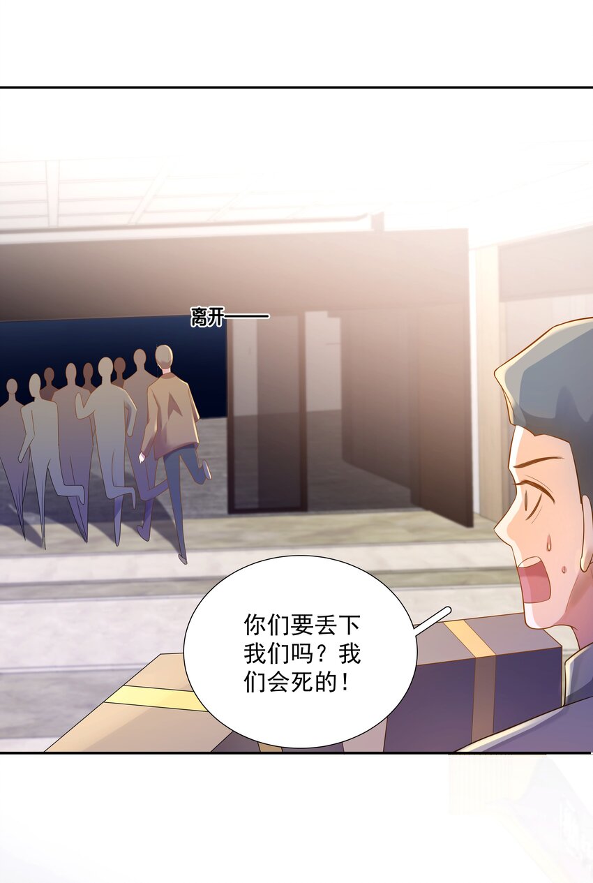 40 他要自爆？！-第41话