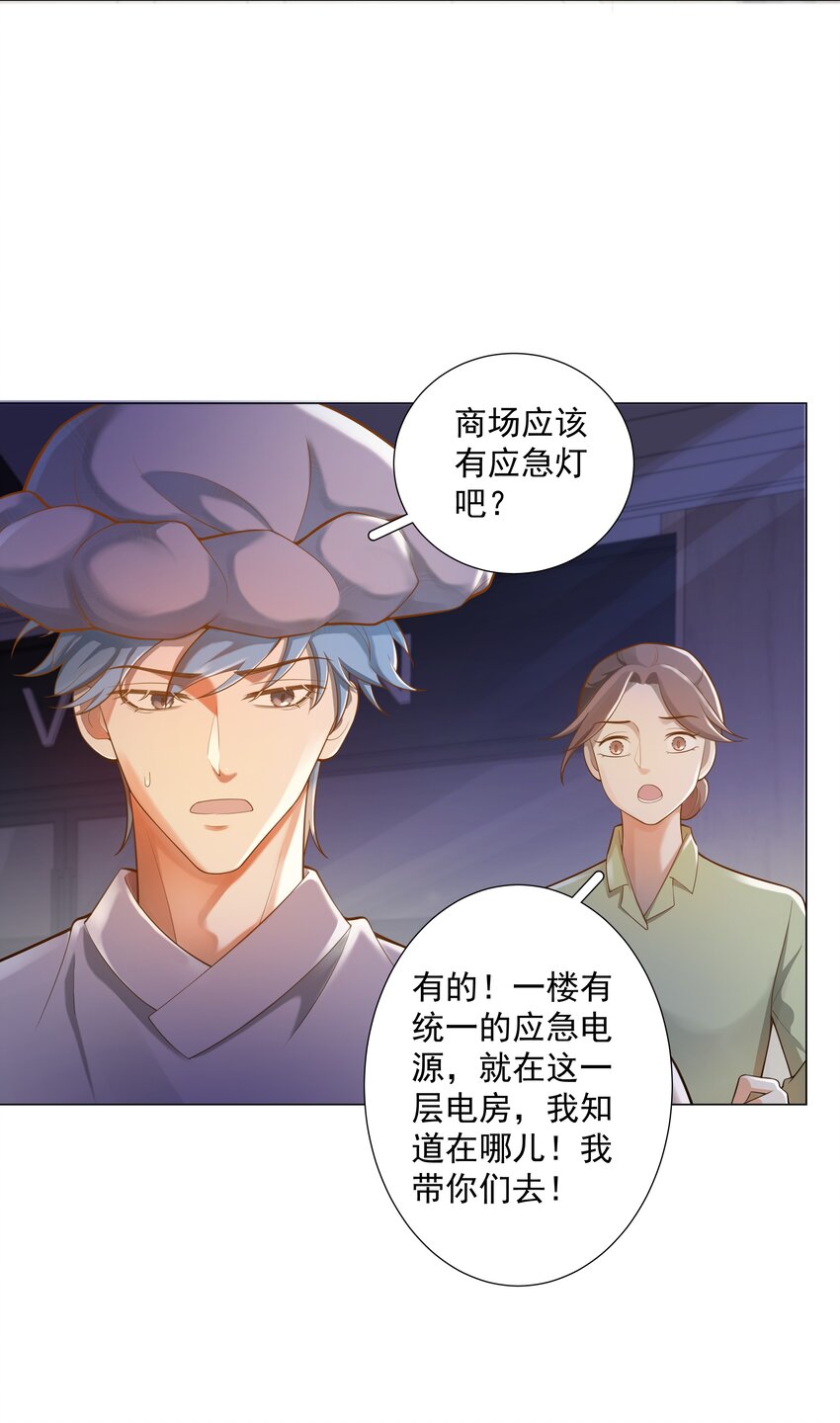 40 他要自爆？！-第41话