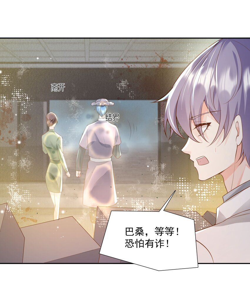 40 他要自爆？！-第41话