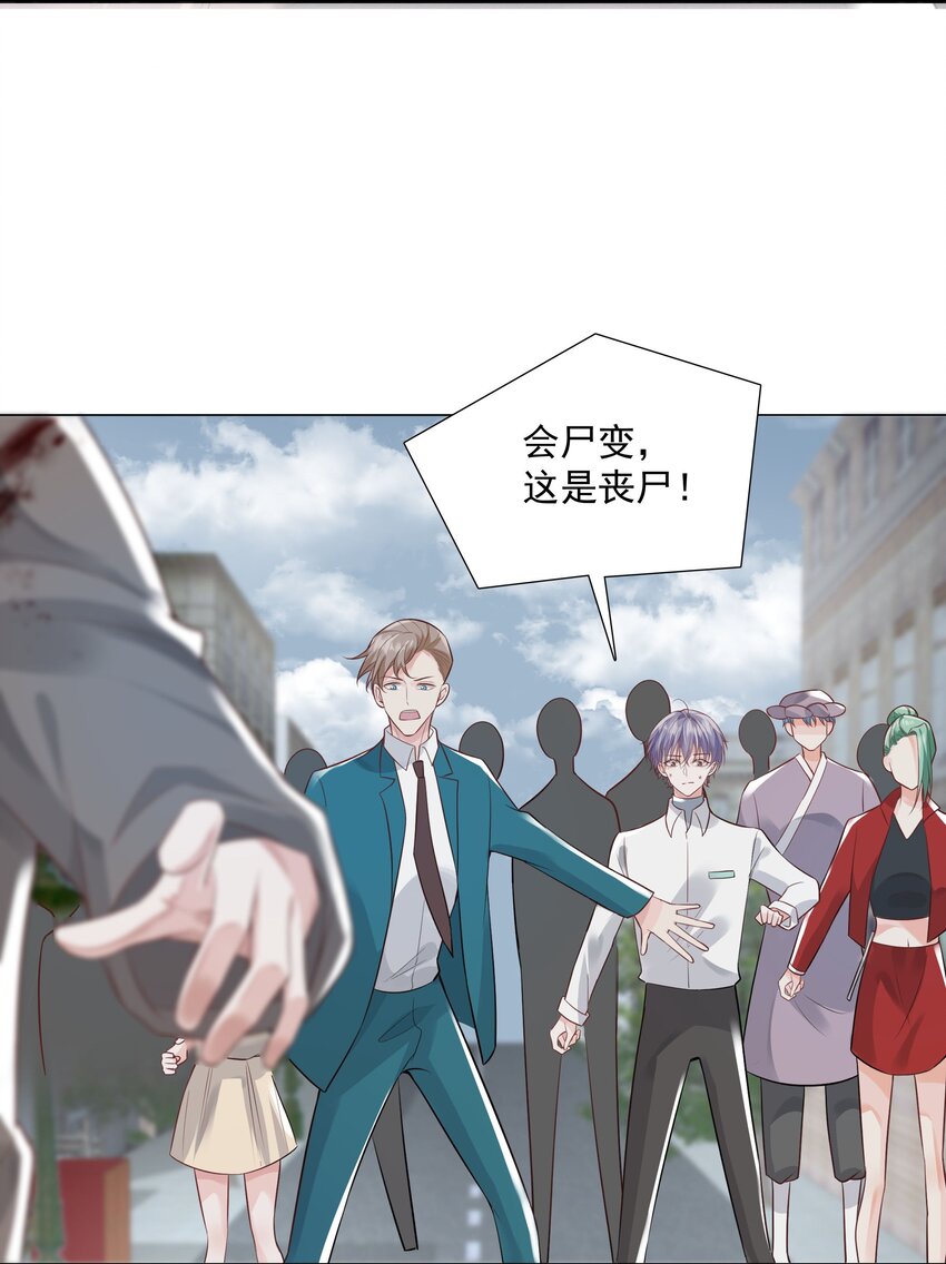 40 他要自爆？！-第41话