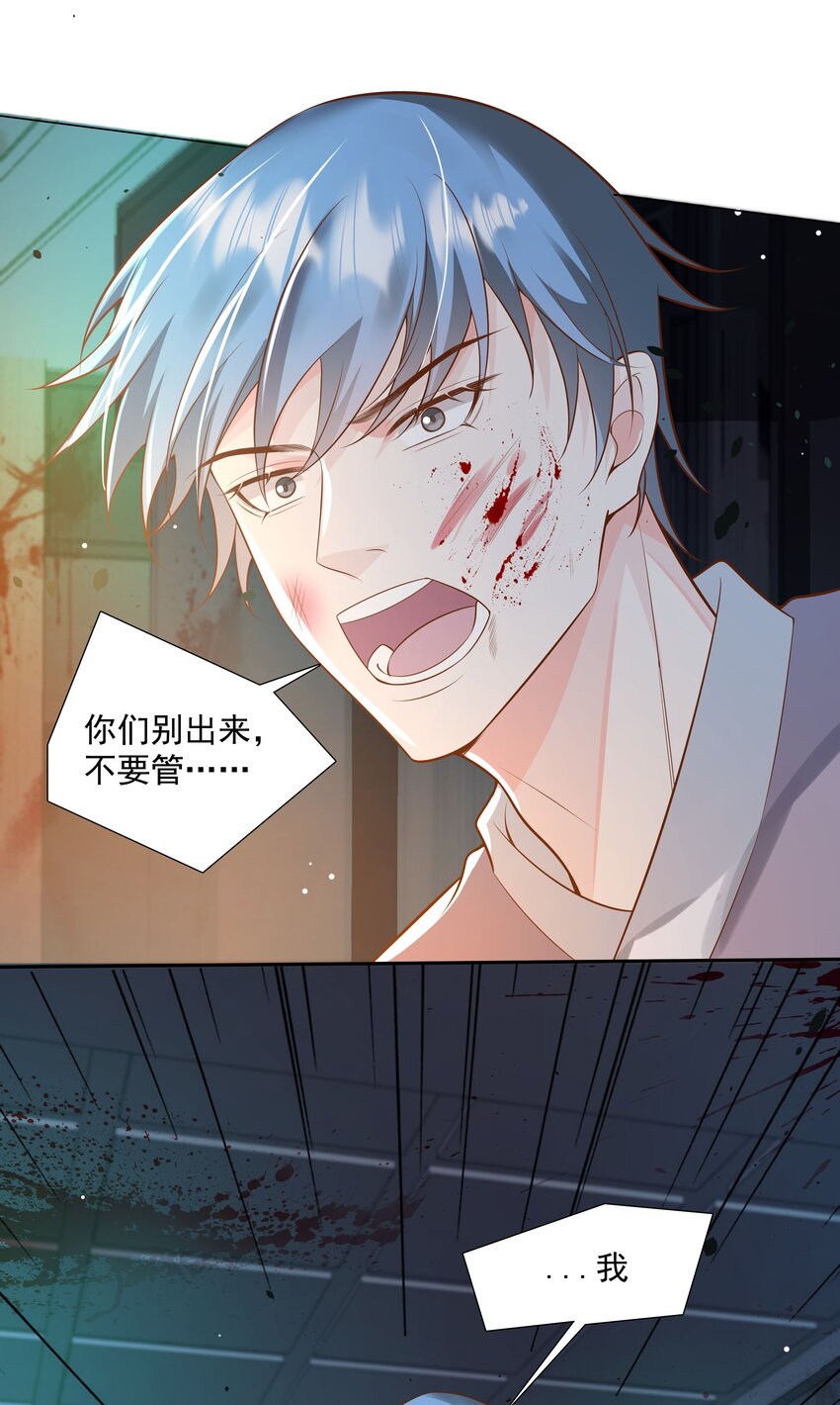 40 他要自爆？！-第41话
