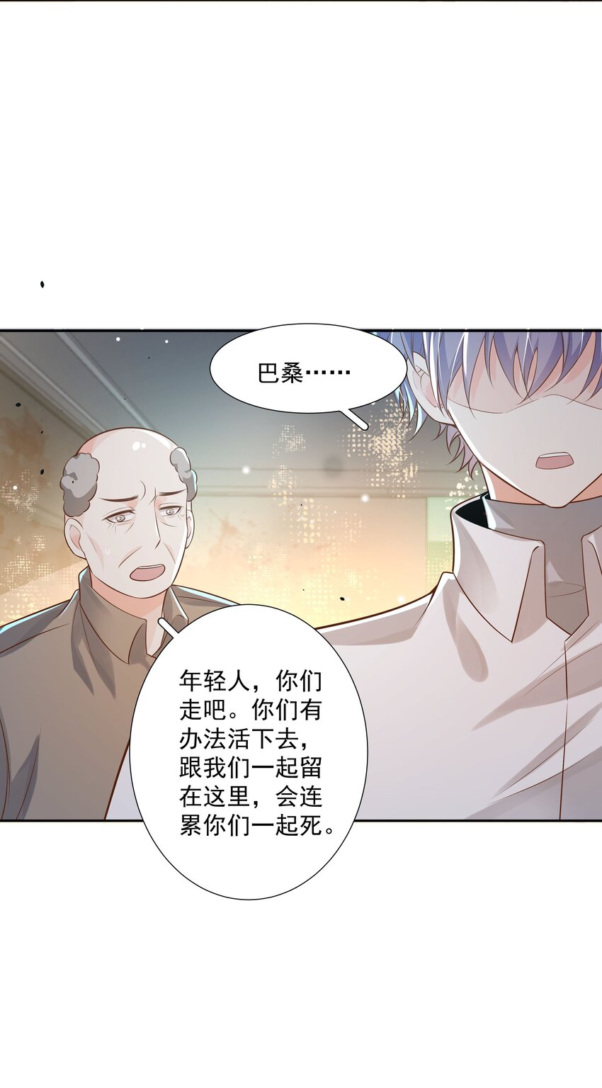 40 他要自爆？！-第41话