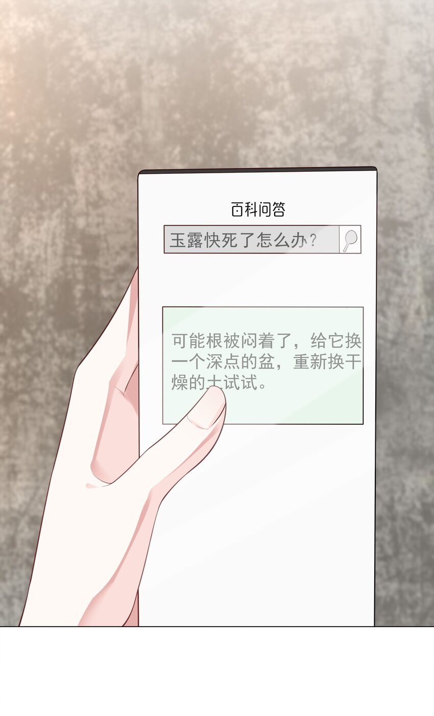 42 和男神回家-第43话