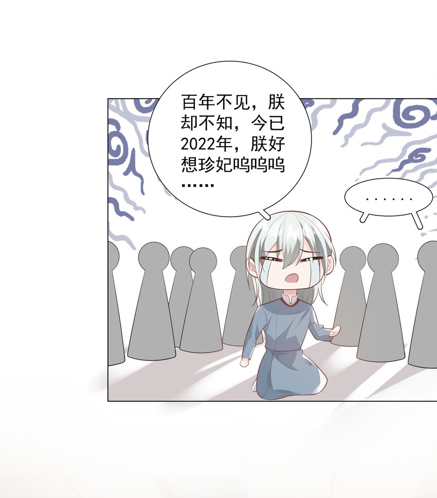 42 和男神回家-第43话