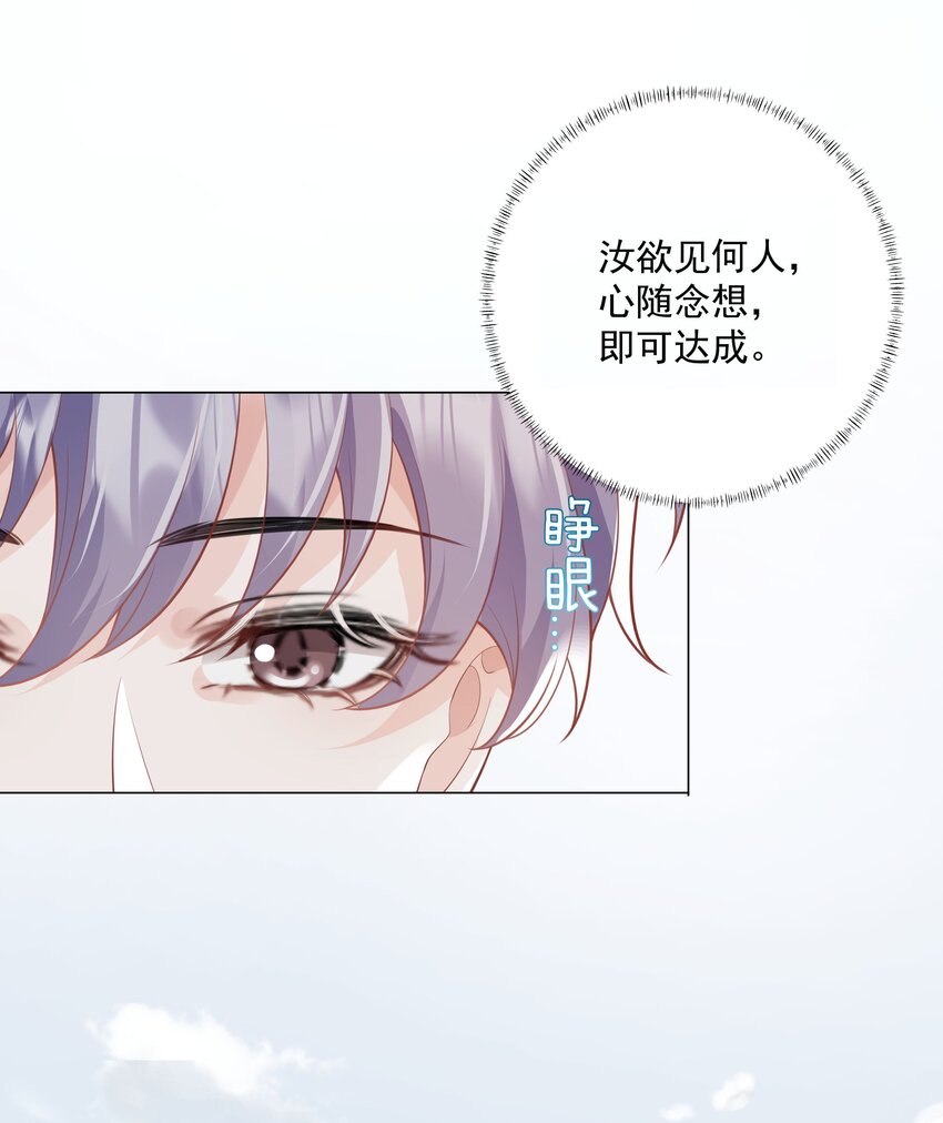 42 和男神回家-第43话