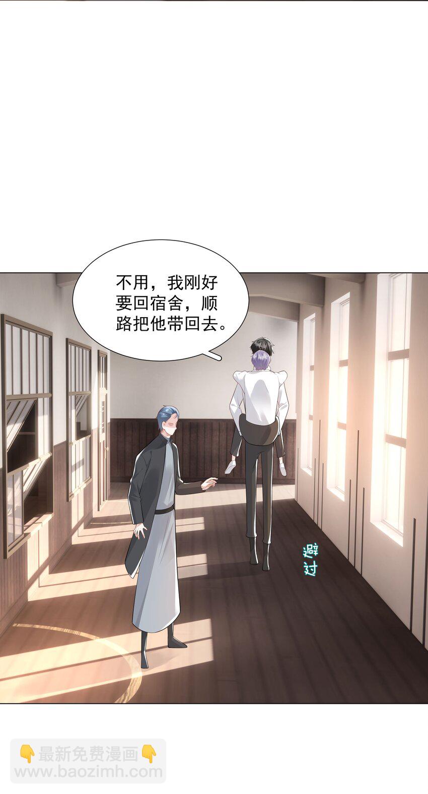 42 和男神回家-第43话