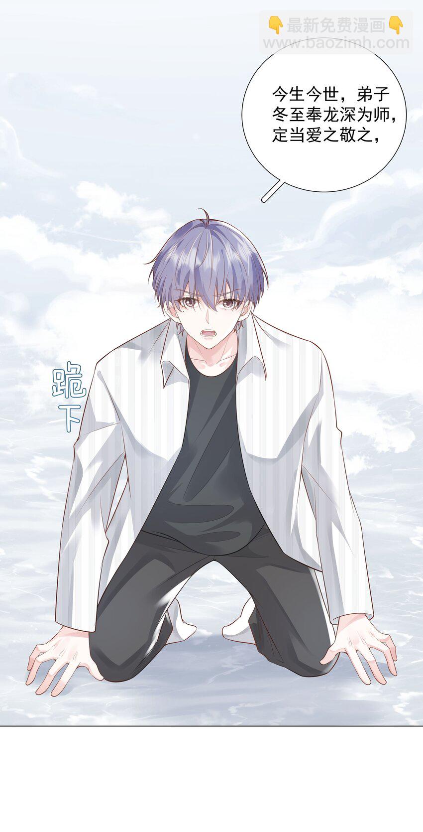44 拜师(1/2)-第45话