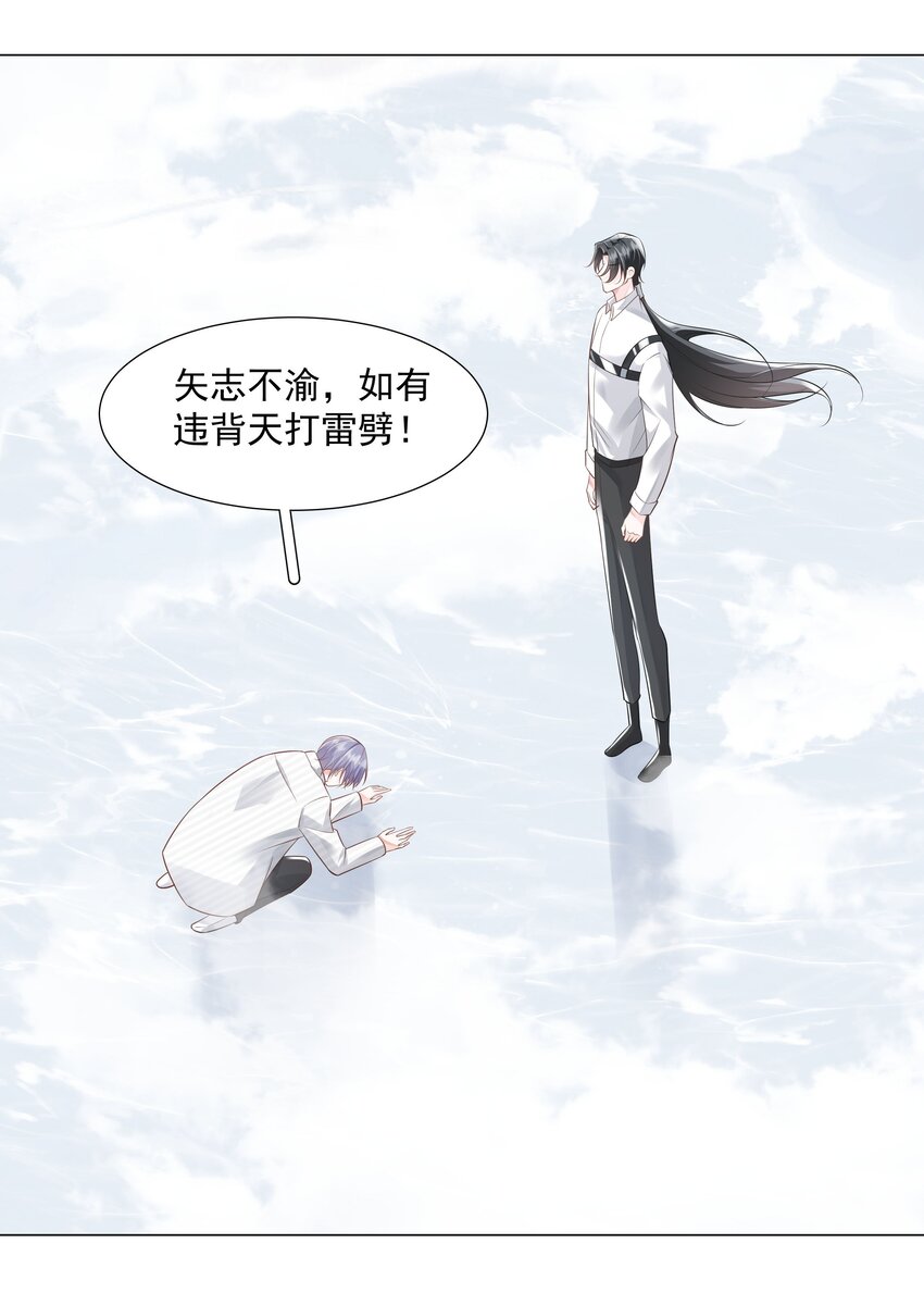 44 拜师(1/2)-第45话
