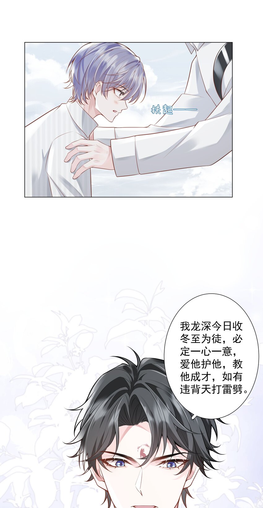 44 拜师(1/2)-第45话