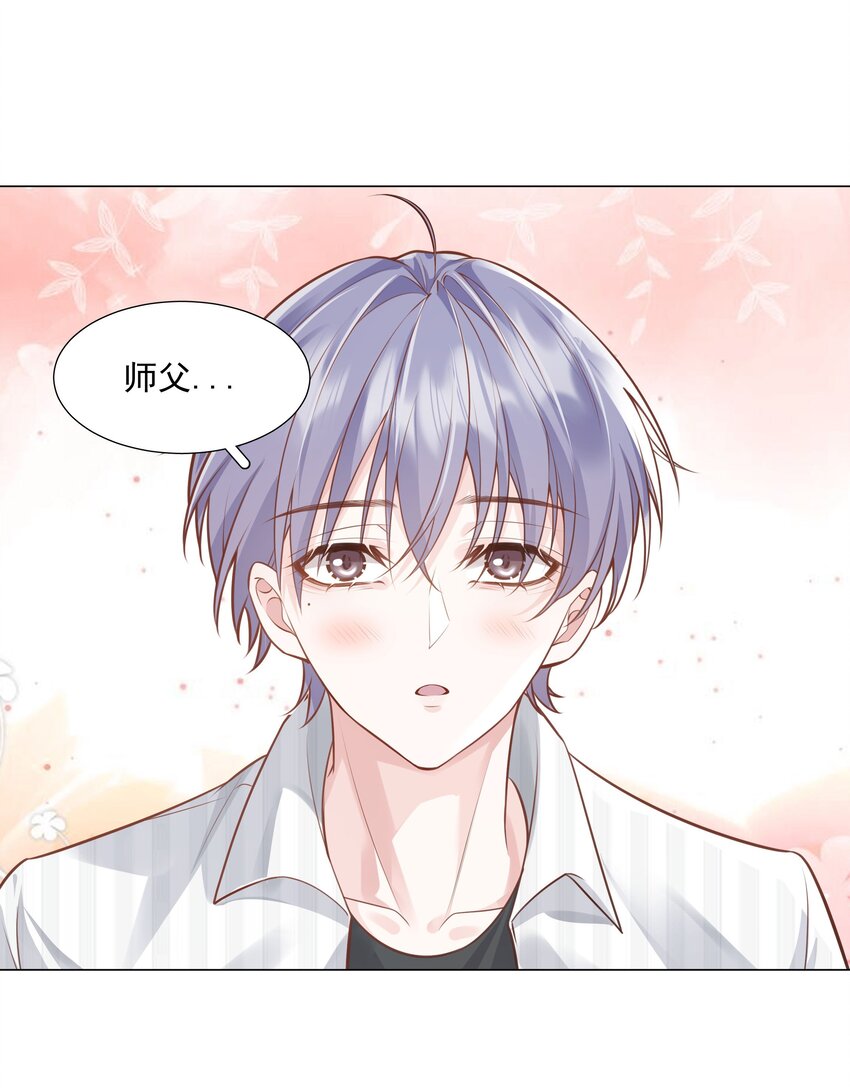 44 拜师(1/2)-第45话