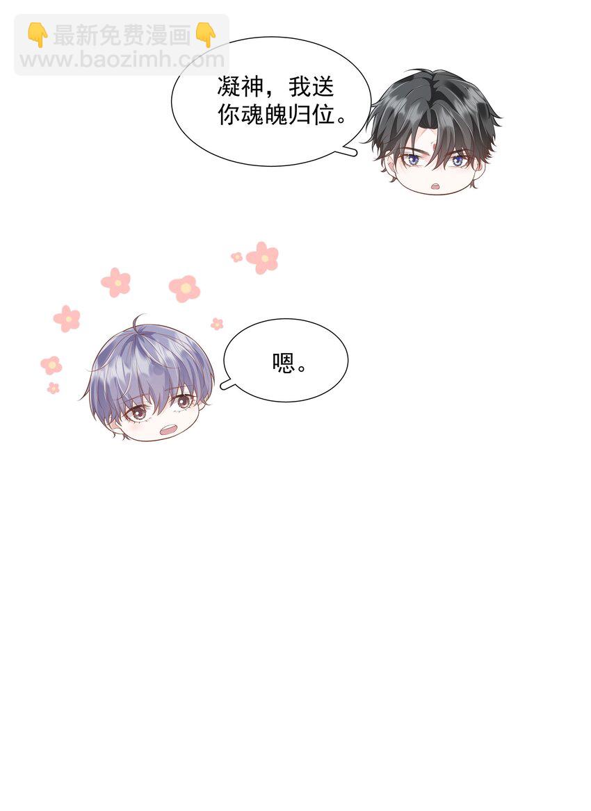 44 拜师(1/2)-第45话
