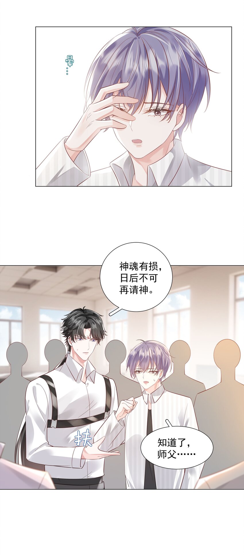 44 拜师(1/2)-第45话