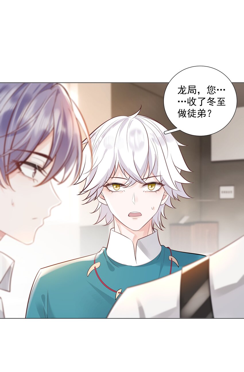 44 拜师(1/2)-第45话