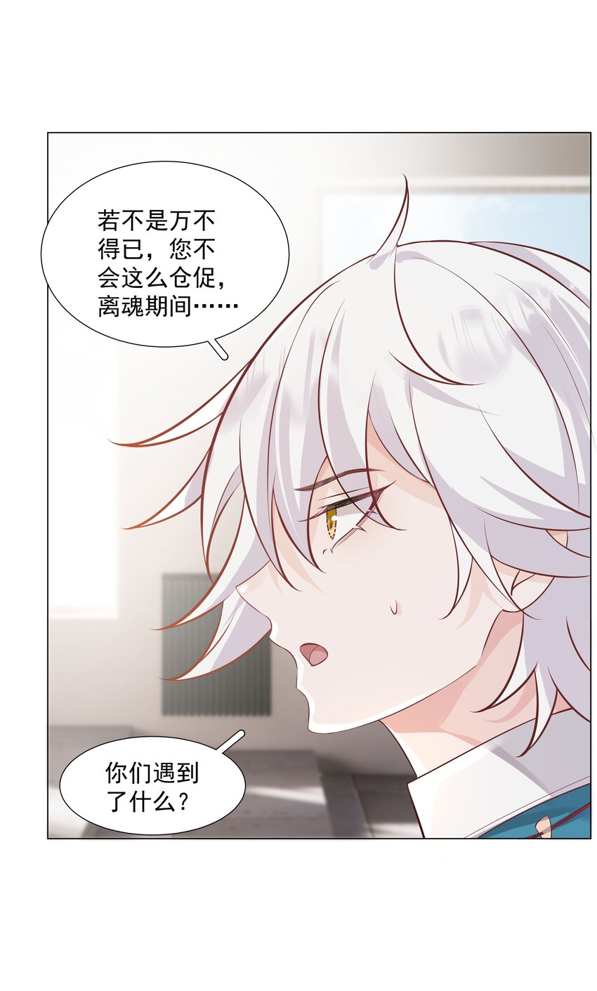 44 拜师(1/2)-第45话