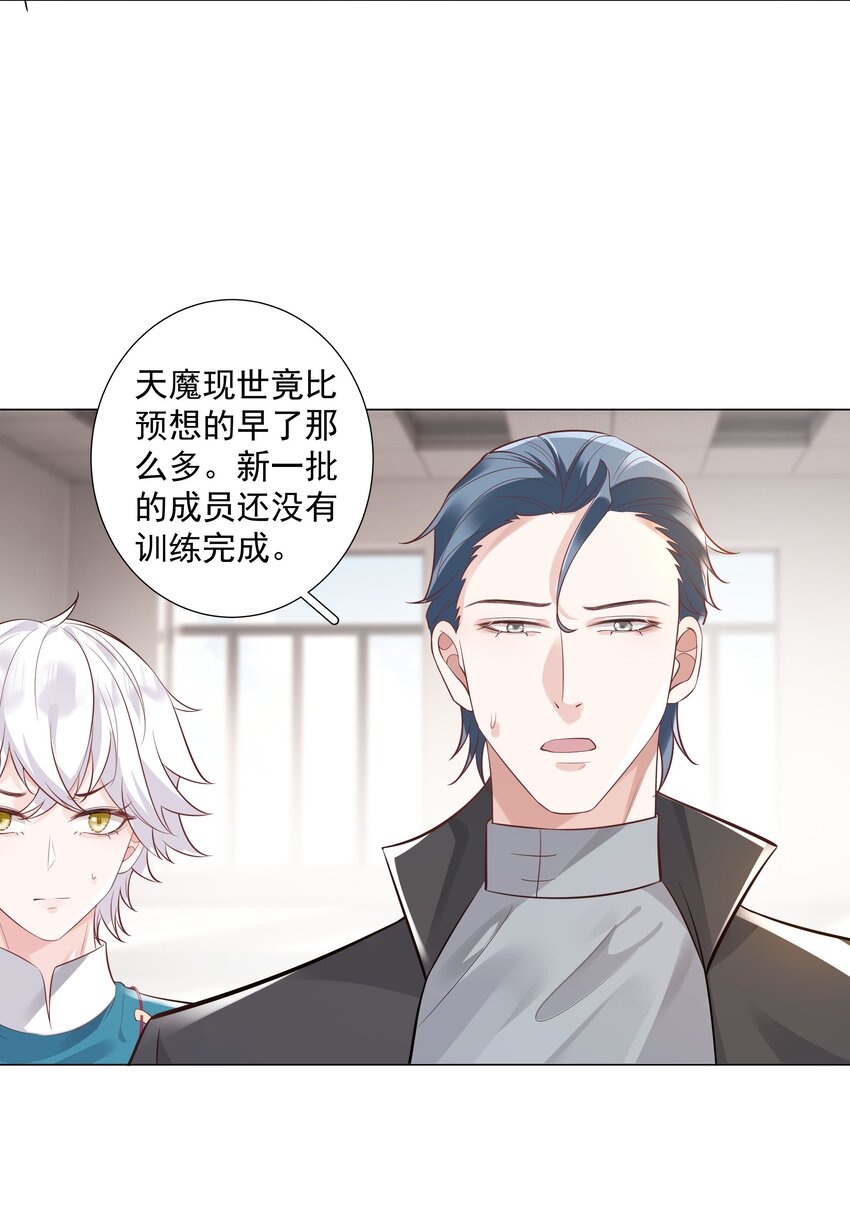 44 拜师(1/2)-第45话