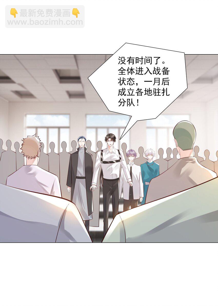 44 拜师(1/2)-第45话