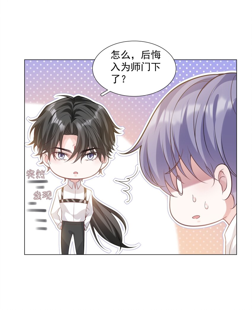 44 拜师(1/2)-第45话