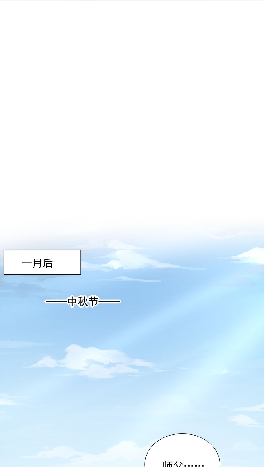44 拜师(1/2)-第45话