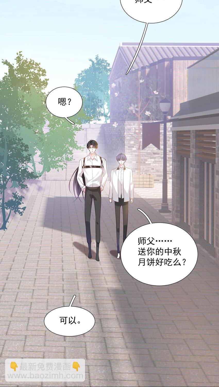 44 拜师(1/2)-第45话