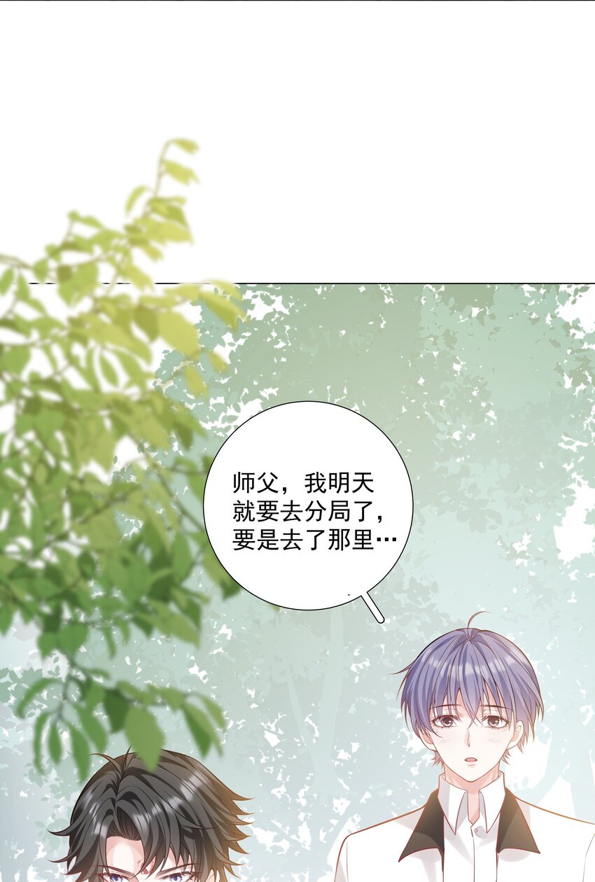 44 拜师(1/2)-第45话