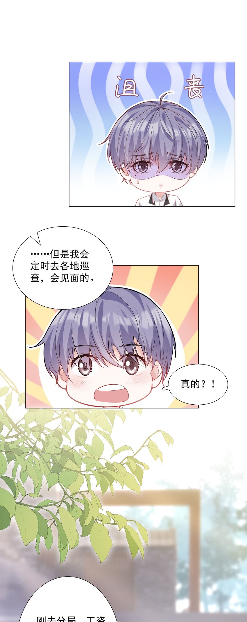 44 拜师(1/2)-第45话