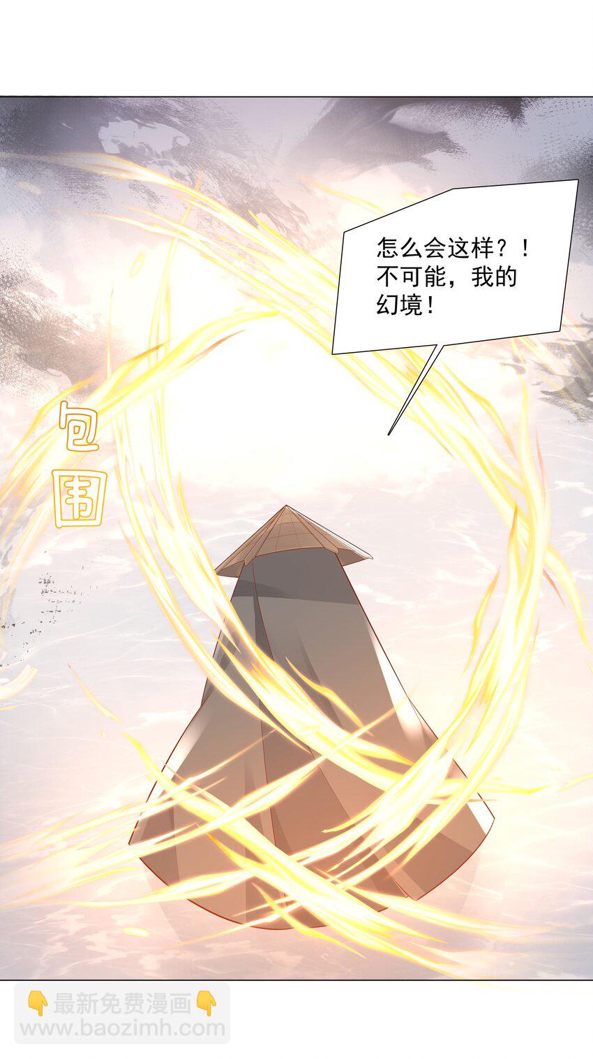 44 拜师(1/2)-第45话