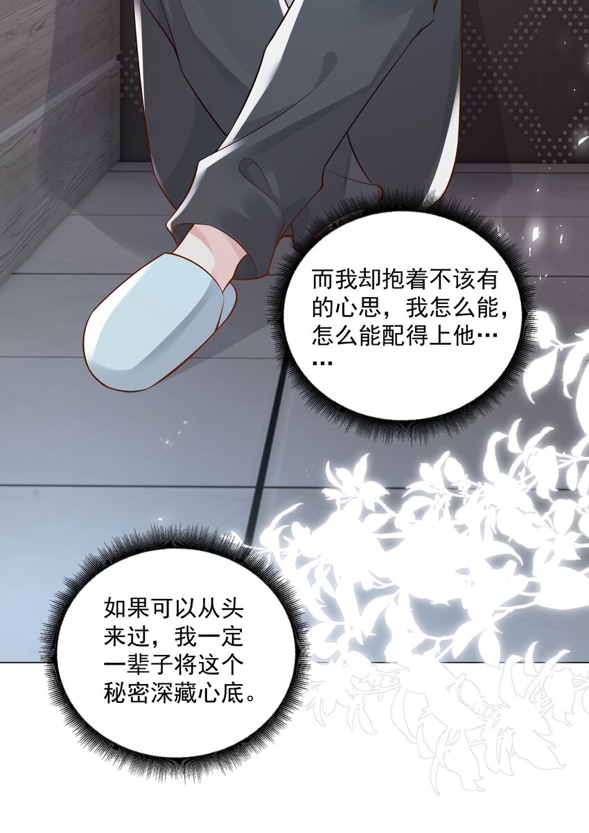46 一切都完了&hellip;&hellip;(1/2)-第47话