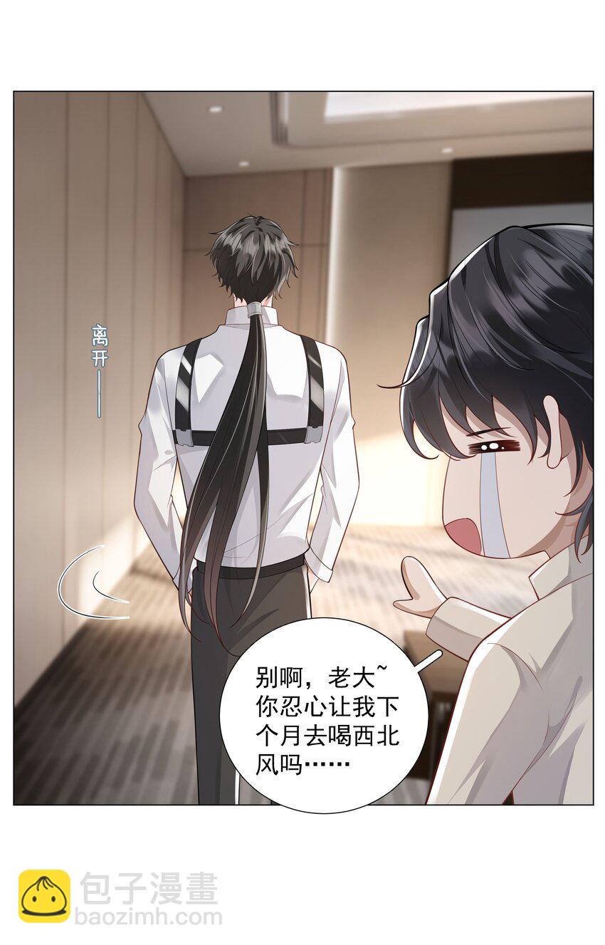 46 一切都完了&hellip;&hellip;(1/2)-第47话