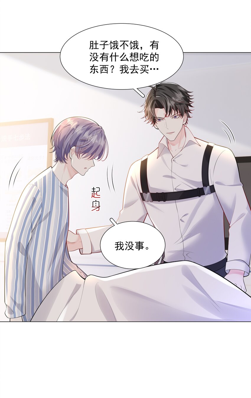 48 希望可以一直这样下去&hellip;&hellip;(1/2)-第49话
