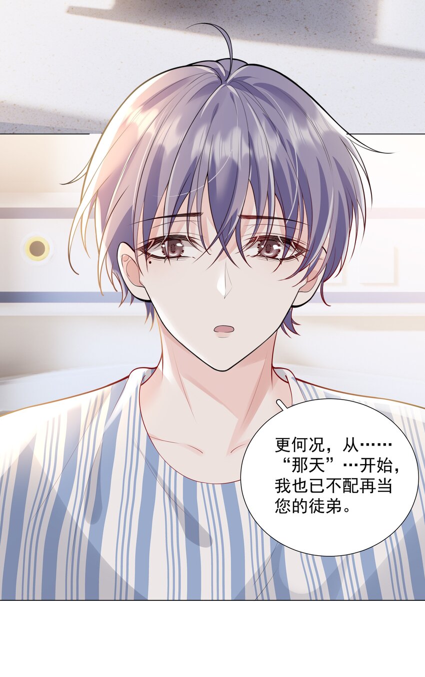 48 希望可以一直这样下去&hellip;&hellip;(1/2)-第49话