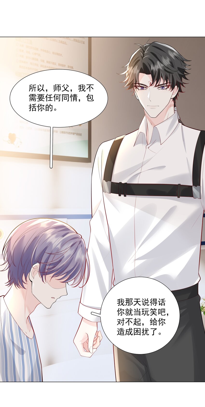 48 希望可以一直这样下去&hellip;&hellip;(1/2)-第49话